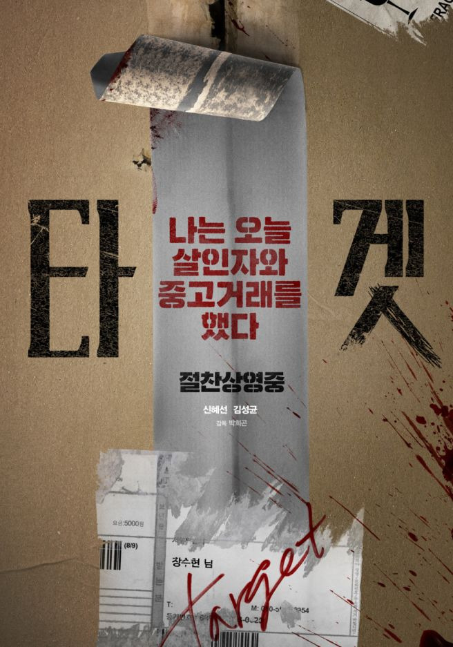 박희곤 감독 빈소 장지