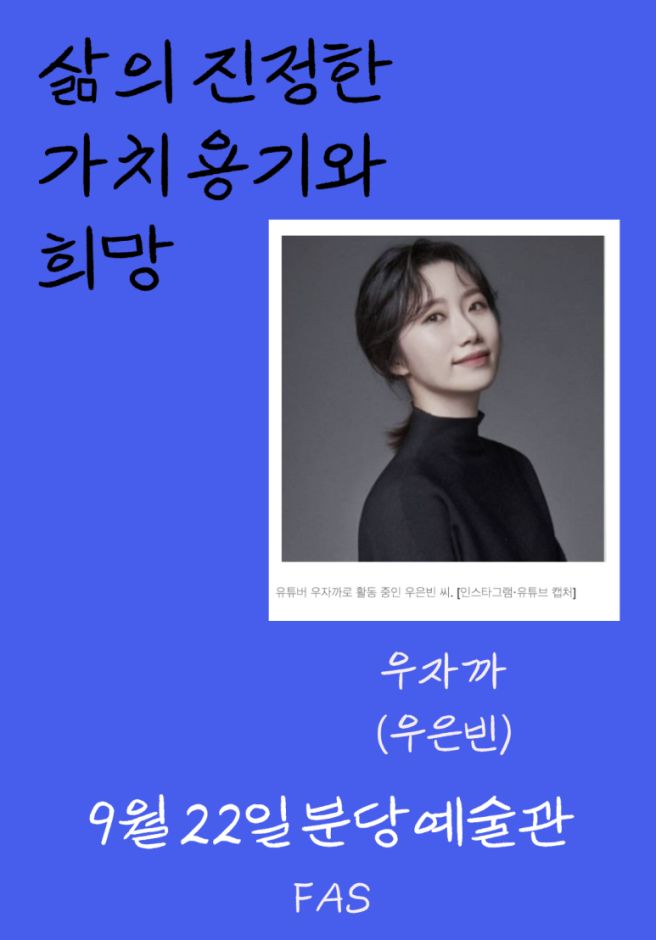 우자까 프로필