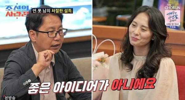심현섭 소개팅녀 여자친구 결혼