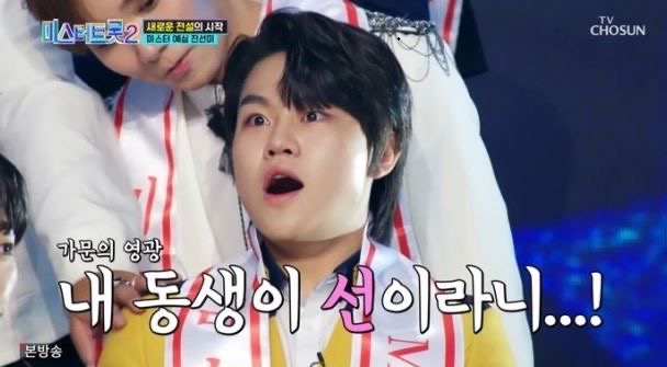 황민호 현역가왕2 출연 이야기