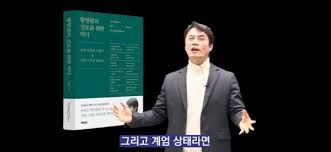 황현필 정치 성향