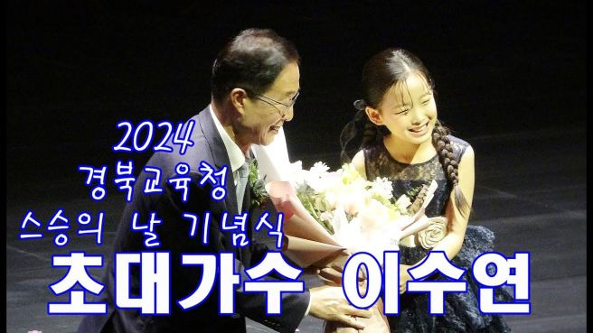이수연 프로필
