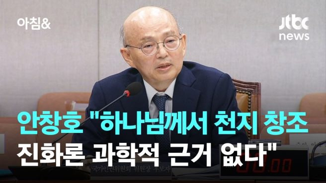 안창호 인권위원장 주요 발언 논란