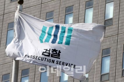 구속 기소 절차 단계