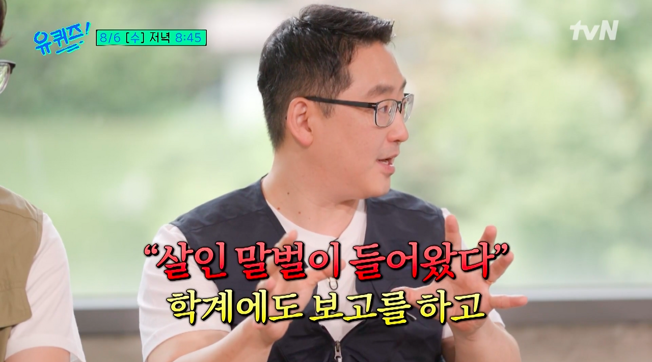 최문보 교수 말벌 연구 주요 내용