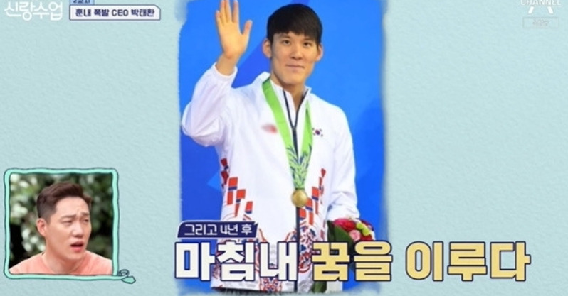 박태환 연금