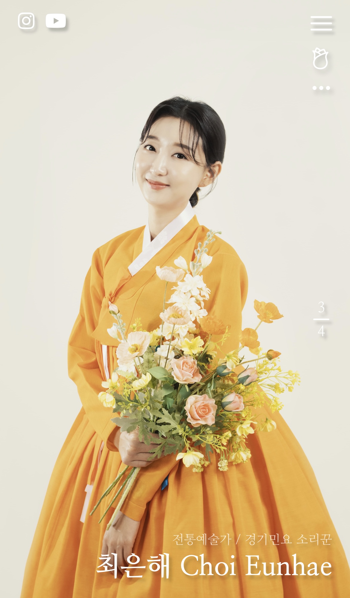 보컬 최은해