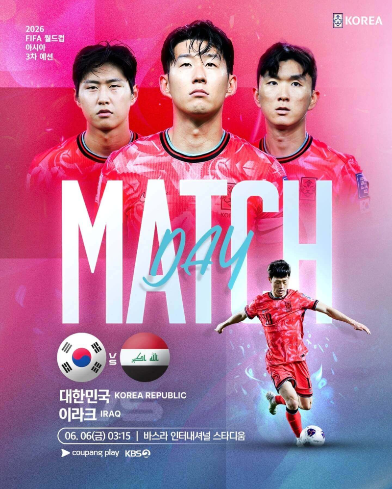 이라크 홍명보
