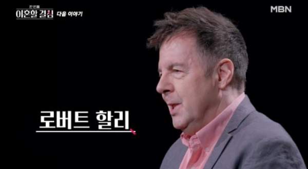 로버트 할리