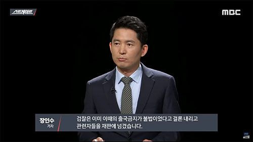 장인수 기자 국민의힘