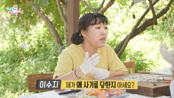 이수지 전세사기