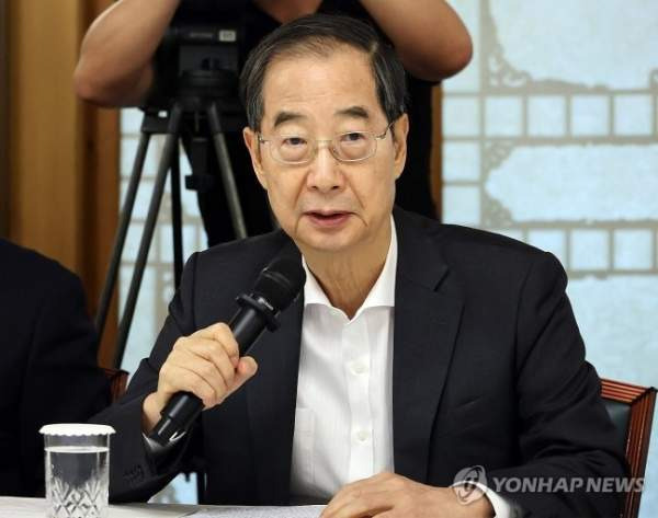 한덕수 구속영장 청구