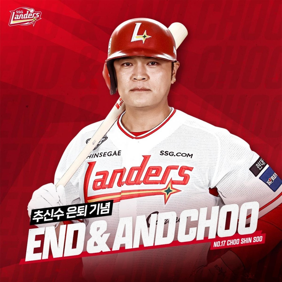 추신수 프로필