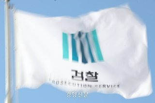 정진우 검사 서울북부지검장