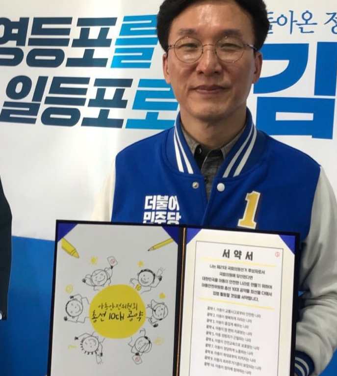 김민석 의원 부인 이태린 선인명과 의혹