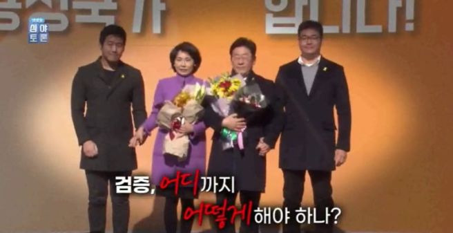 이재명 아들 이동호 결혼 테러 모의