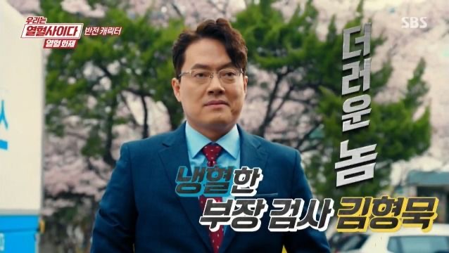 김형묵 프로필