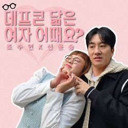 신윤승 프로필