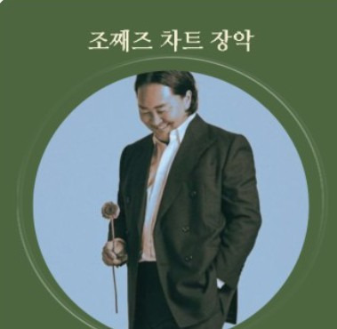 조째즈 홍윤화