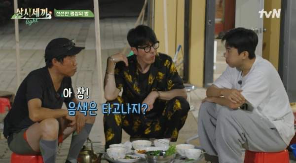 유해진