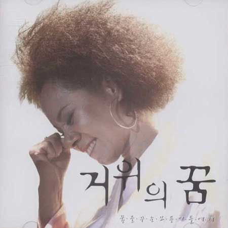 인순이 노래 모음