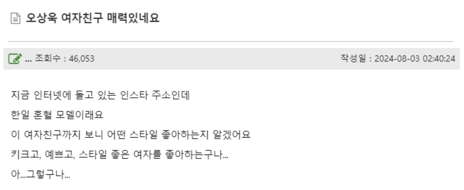 오상욱 프로필
