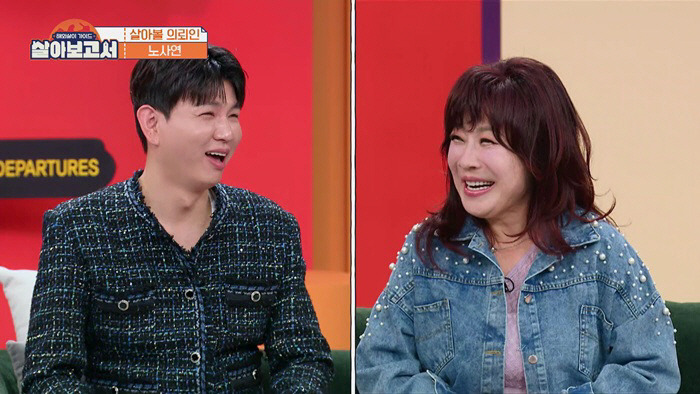 노사연 아버지