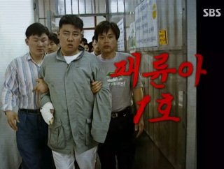 최태준 꼬꼬무