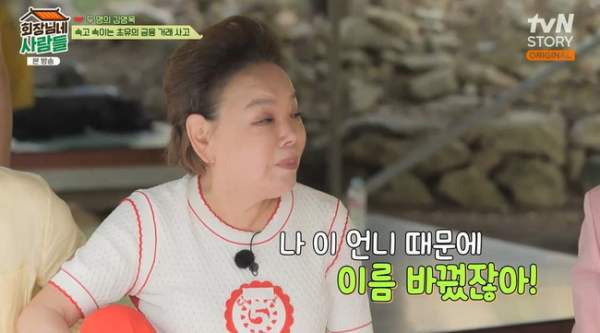 김영옥 김수미