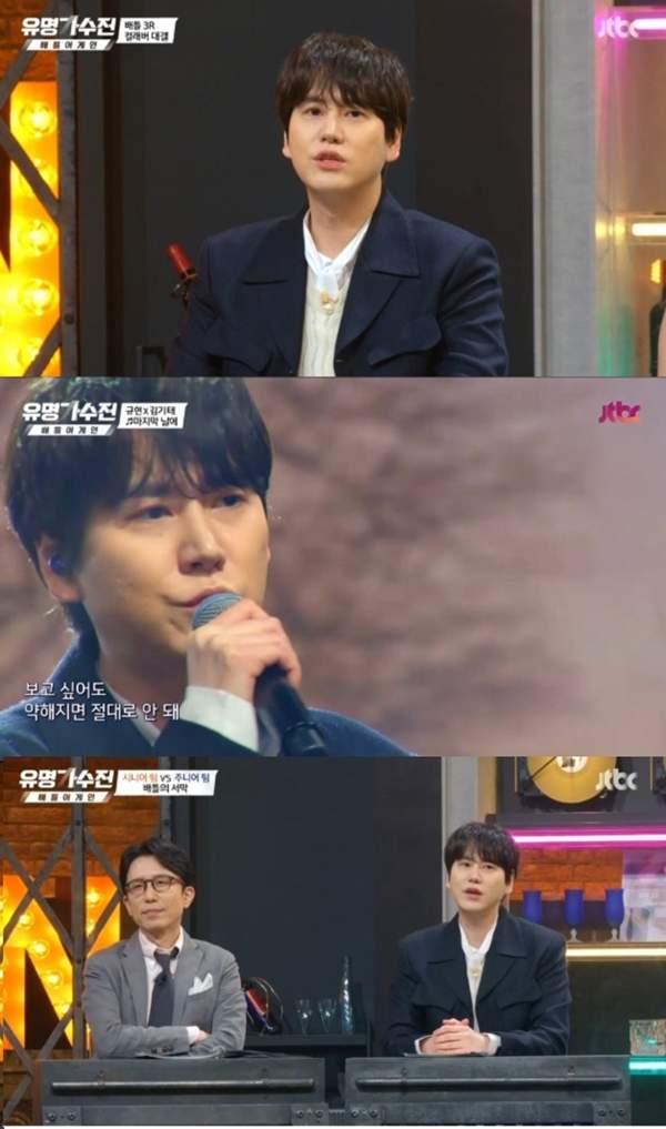 규현 프로필