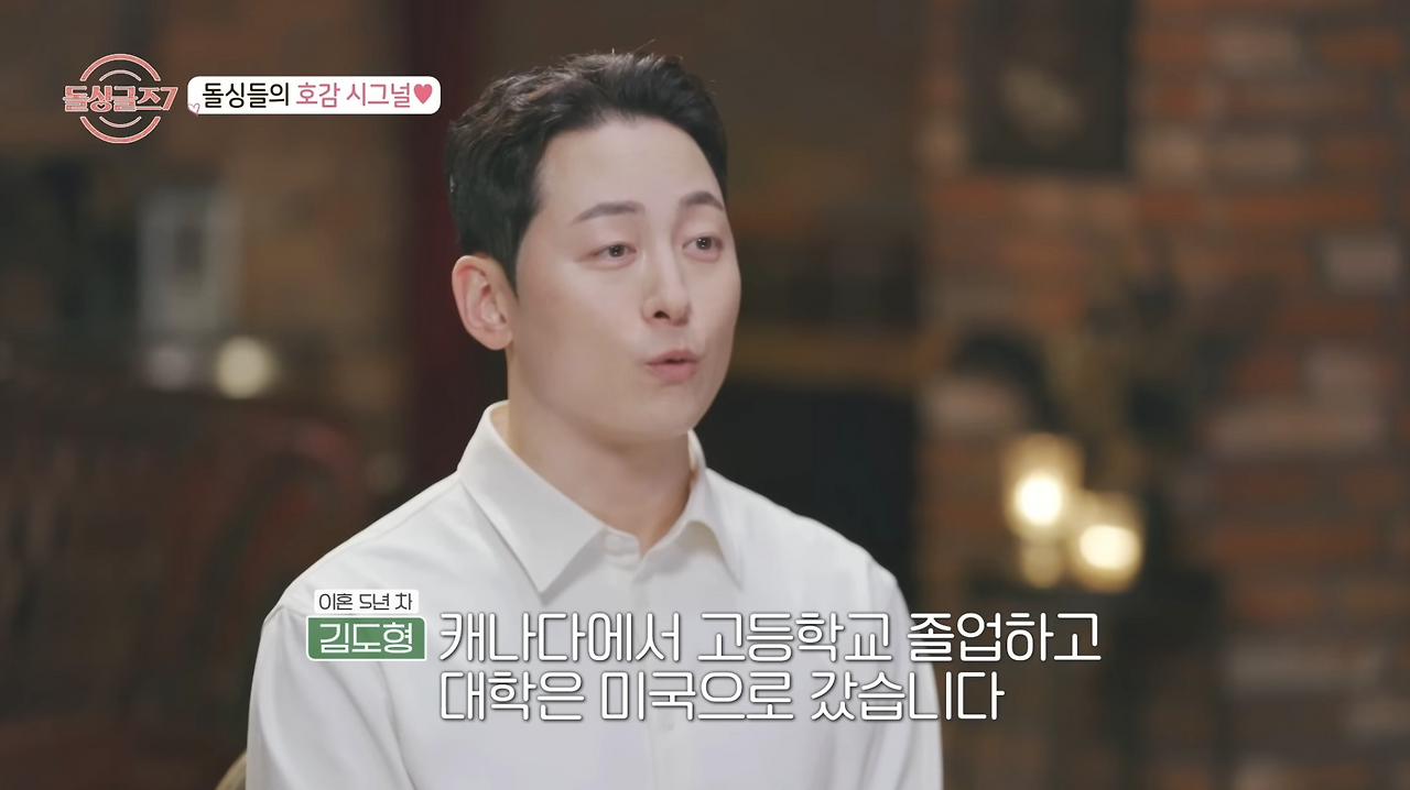 돌싱글즈 7 다시보기