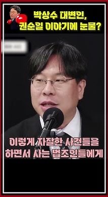 박상수 대변인 프로필
