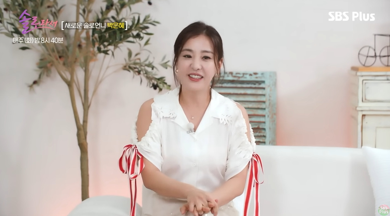 박은혜 프로필