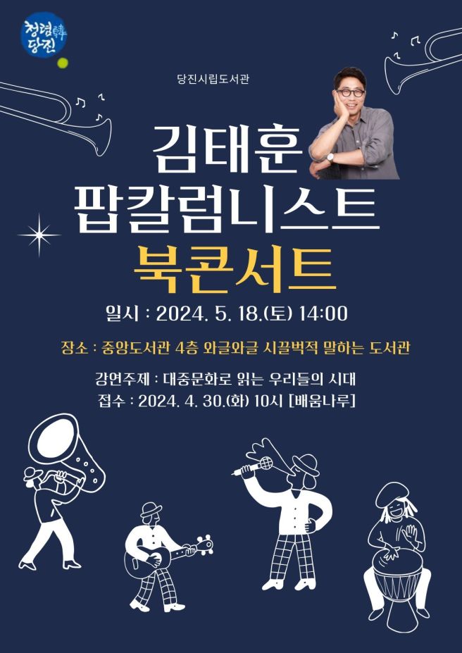 김태훈