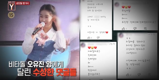 오유진