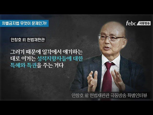 안창호 인권위원장 프로필