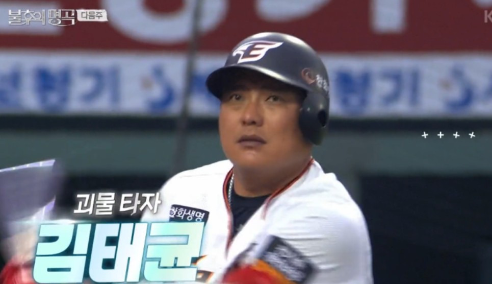 김태균 야구선수 기록