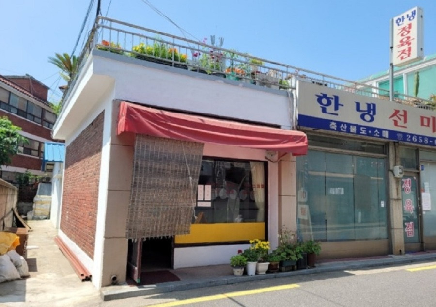 전현무계획2 서울 등촌동 간판 없는 햄버거집