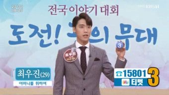 최우진 프로필