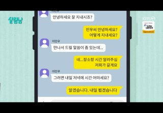 이민우 사기