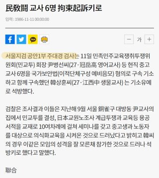 주대경 검사 민교투 사건