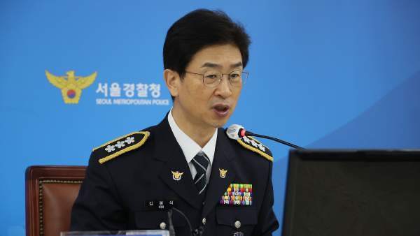 김봉식 서울경찰청장