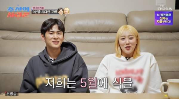 임라라 손민수 엔조이커플