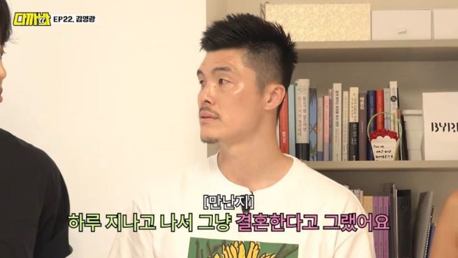 김영광 프로필