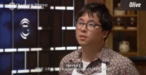 최강록 프로필