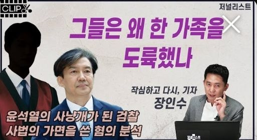 장인수 기자 책 저서