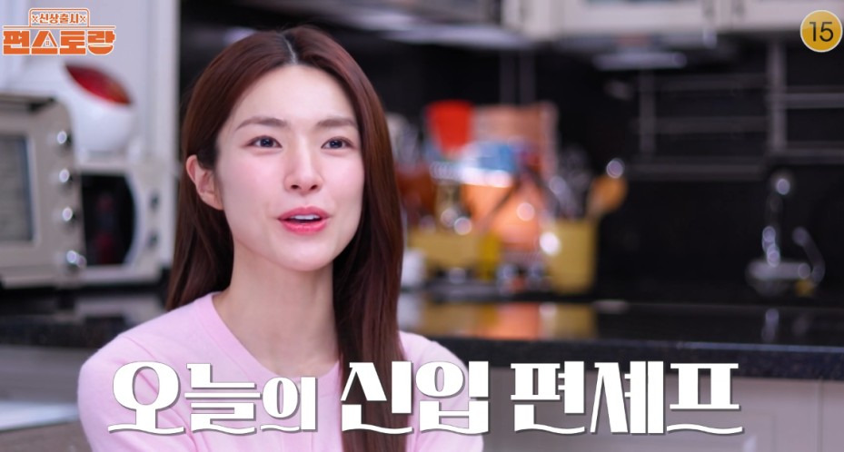 하영 편스토랑
