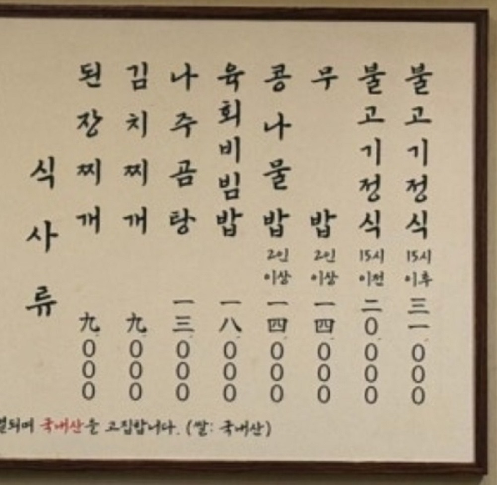 논현동 원강 주차 영업 시간