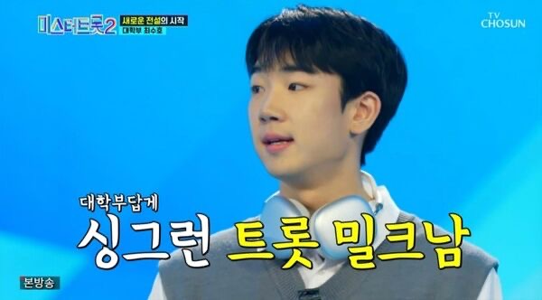 최수호 방송 활동