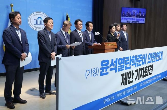 대통령 탄핵
